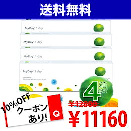11400円 10%OFFクーポン適応で! MyDay マイデイ 4箱セット 【送料無料】 コンタクトレンズ 1day 1日使い捨てコンタクト マイデー