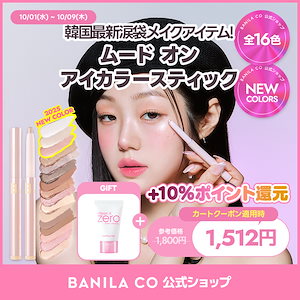 【新品未使用】バニラコ 5点セット　バラ売り可 Qoo10] バニラコ 【公式】 NEW バニラコ ハイパーホロ