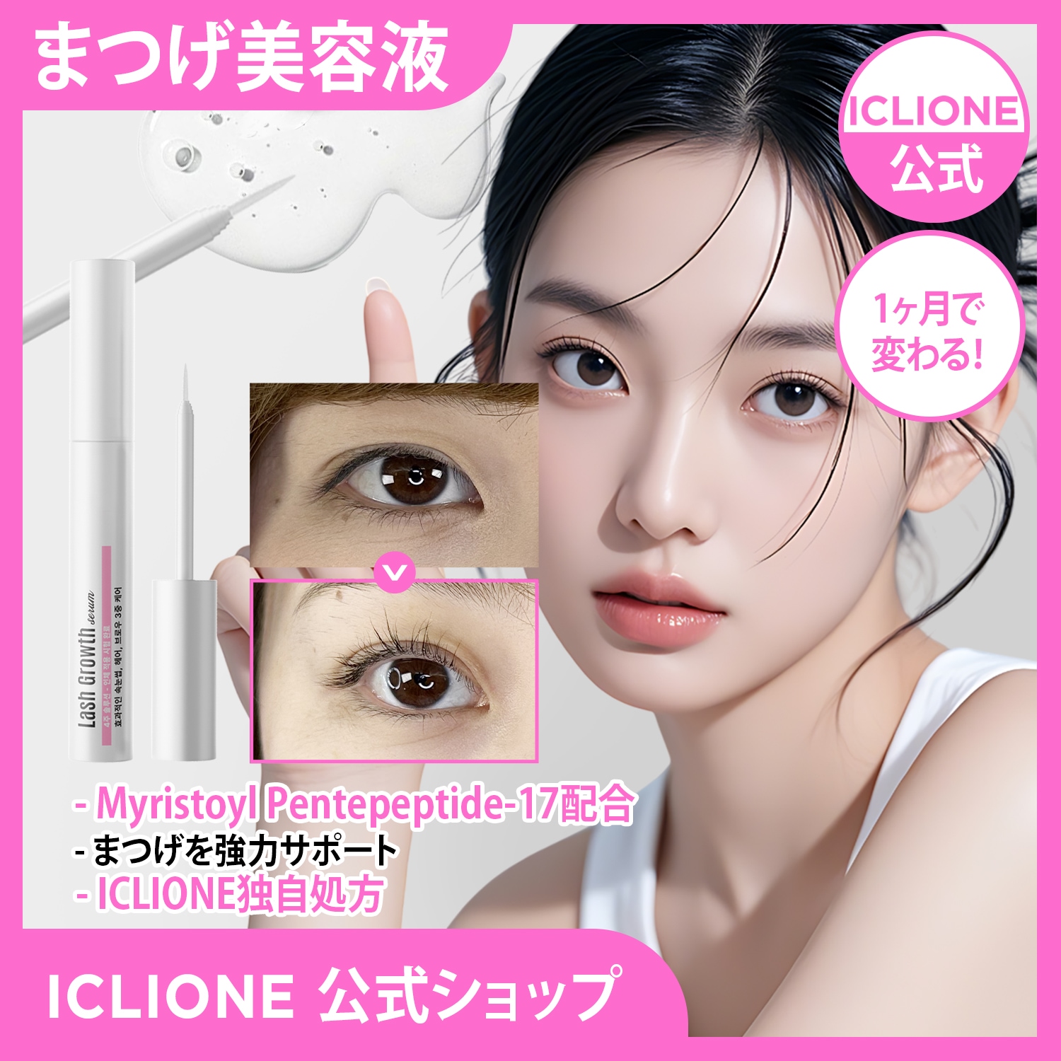 HBK まつ毛美容液　アイラッシュセラム HBK BY EYESOUND EYELASH SERUM