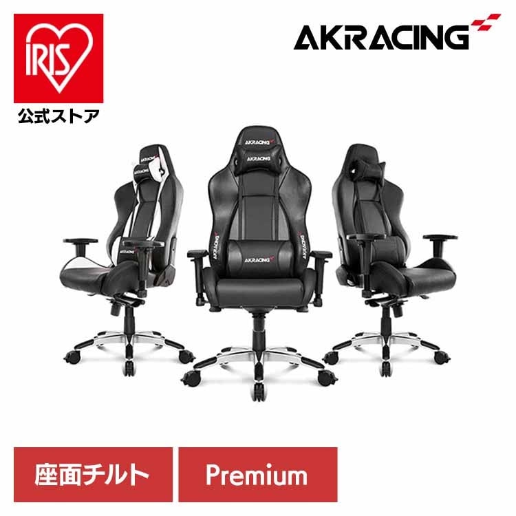 【人気商品】ゲーミングチェア オフィスチェア ヘッドレスト ランバーサポート 在宅 リモート エルゴノミクス オフィス Premium AKRacing (B)