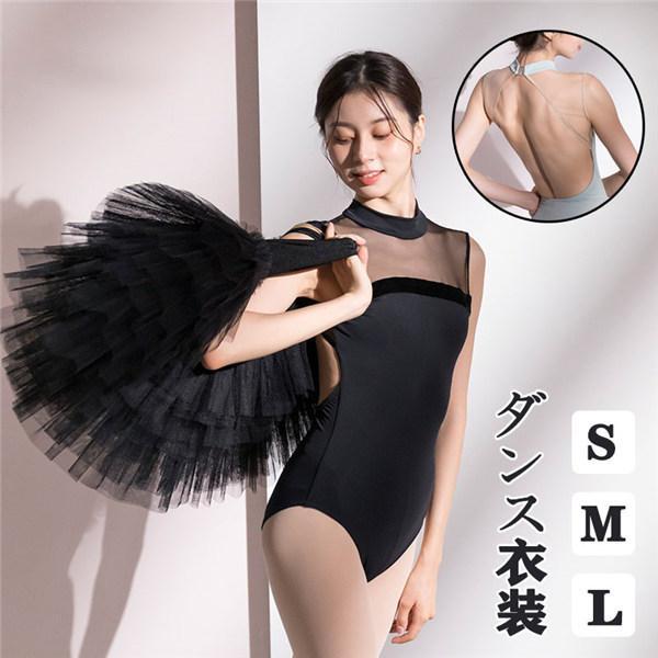 レオタード ノースリーブ お洒落 韓国 大人用 バレエ衣装 練習着 演出用 可愛い バレエレオタード 春 バレエダンス ダンス服 ジュニア