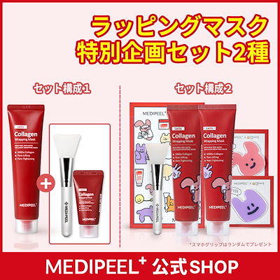 【QOO10 ONLY！】レッドラクトコラーゲンラッピングマ...のサムネイル