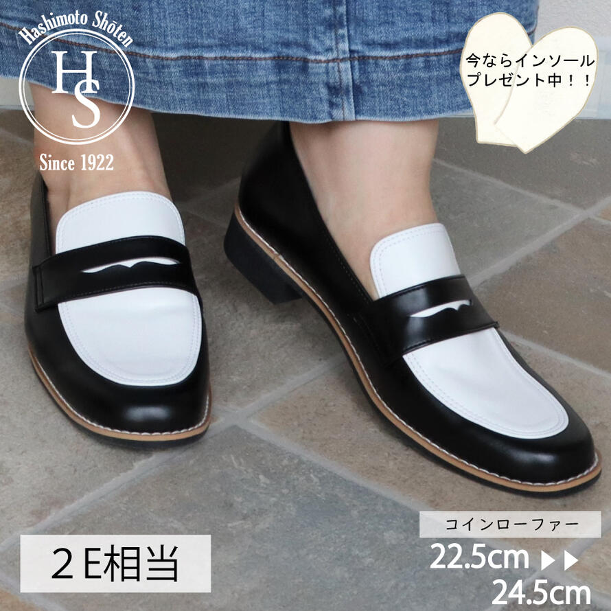 【日本製】 HS エナメル コイン ローファー レディース 痛くない 歩きやすい エナメル ヒール3センチ 2E 相当 幅広 大人 おしゃれ 雨の日 おじ靴 黒 白 靴 雨 レイン