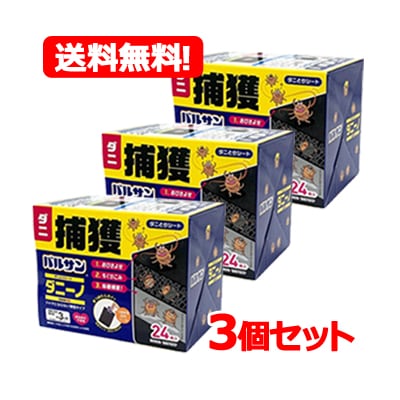 【3個セット】【レック】【バル サン】 バルサン ダニーノ ダニとりシート 24枚入×3 つまめる日付シール付き ダニとりシート 粘着シート ダニ 捕獲 薄型シート