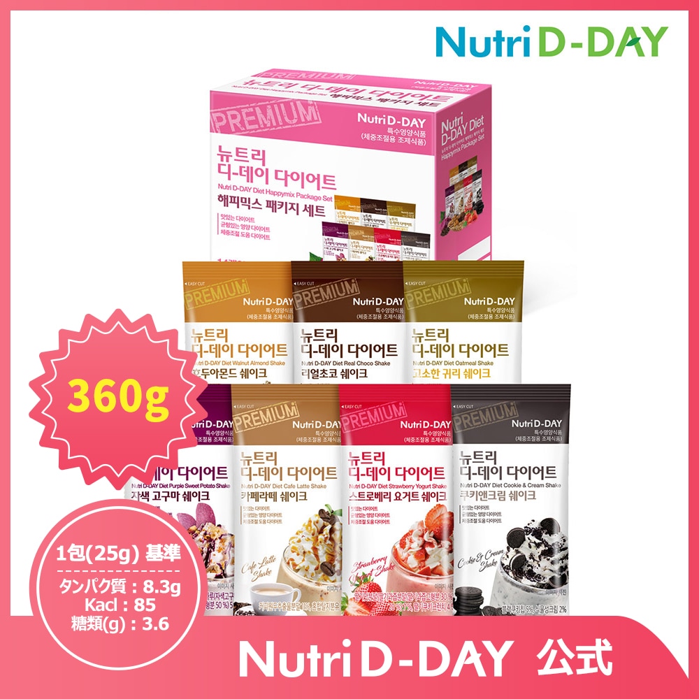 Qoo10] Nutri D-DAY [NUTRID-DAY公式] 韓国ダイエ : ダイエット