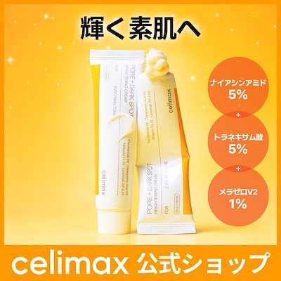 ポアブライトニングシミケアクリーム 35ml ナイアシンアミド5% トラネキサム酸5% MelazeroV2 肌トーン 小じわ改善