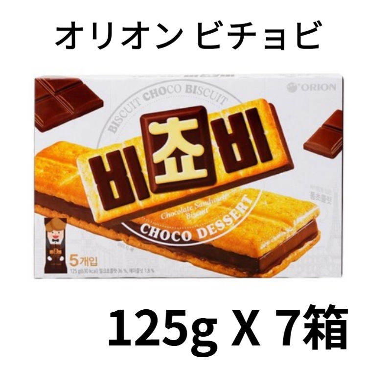 5袋入x7箱 韓国人気お菓子 ビチョビチョコビスケット