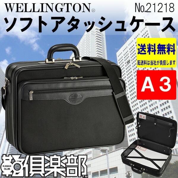 売れ筋新商品 WELLINGTON hira39 #21218 ソフトアタッシュケース ビジネス・ブリーフケース