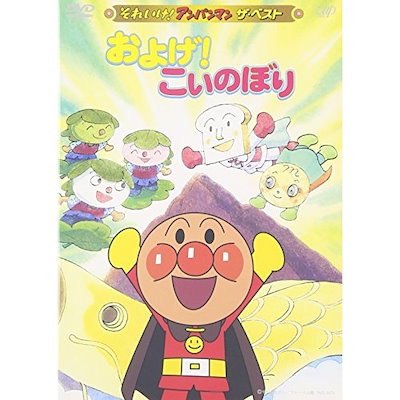それいけ！アンパンマン　DVD9枚セット　全巻送料無料　24004 それいけ！アンパンマン DVD9枚セット 全巻送料無料 24004