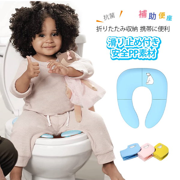 サンコー折り畳み式補助便座 危ない