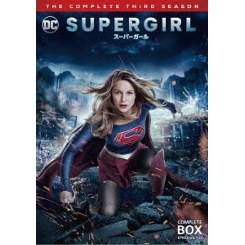 SUPERGIRL/スーパーガールコンプリート・ボックス ／ メリッサ・ブノワ (DVD) 10007-27591