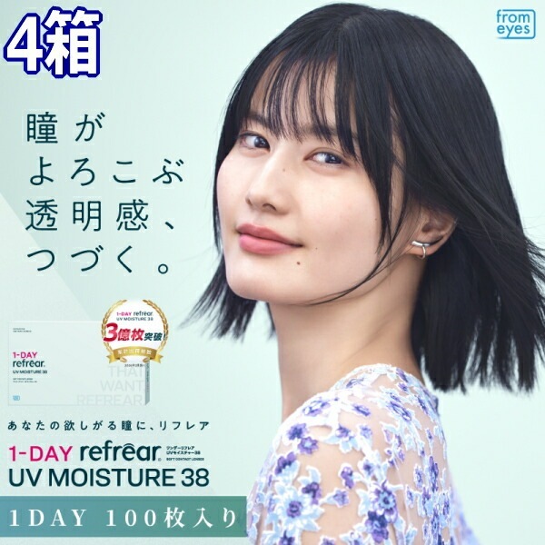 【キャンペーンプライス】　100枚パック×4箱