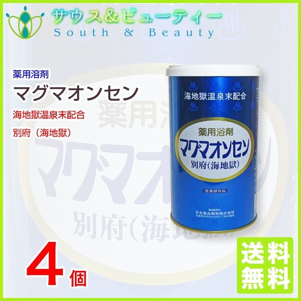 マグマオンセン 600g 4個