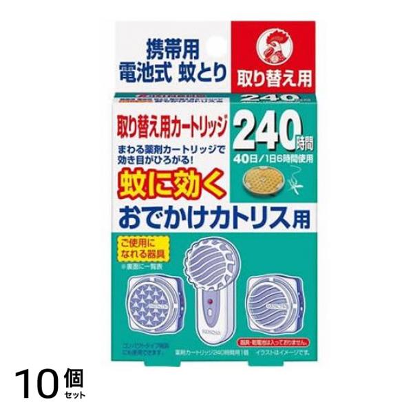 KINCHO おでかけカトリス 40日 取替えカートリッジ 1個入 10個セット