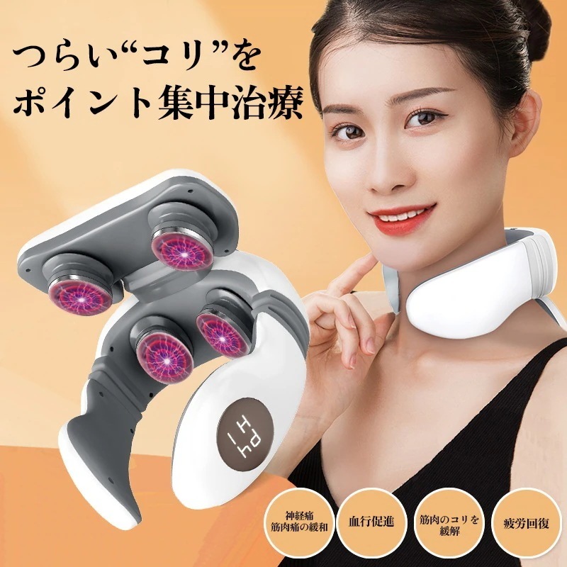 【健康グッズ 】低周波治療機 マッサージ器 小型 ネックマッサージャー 肩こり 首こり解消 小型 首こり 首を温める グッズ 誕生日 父母 新年 ギフト バレンタインネックマッサージャー