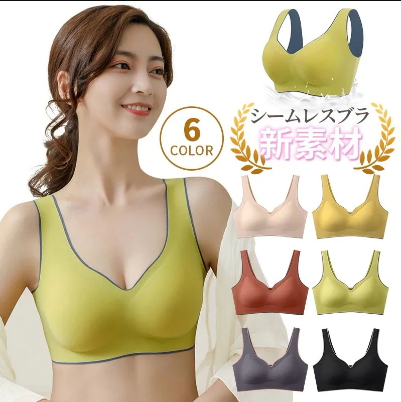 ナイトブラ シームレスブラ ノンワイヤー おしゃれ 締め付けない 楽ちん 大きいサイズ 響かない ブラジャー ハーフトップ カップ付き 脇高 脇肉 育乳