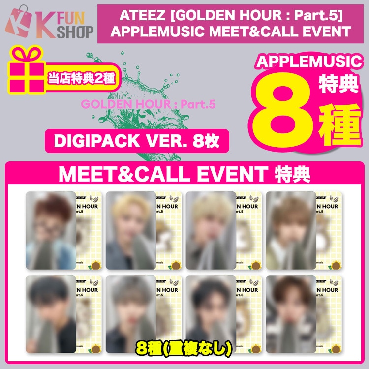 [APPLEMUSIC特典8種付き] DIGIPACK ver.8種_ATEEZ ミニ14集 アルバム GOLDEN HOUR : Part.5 MEET&CALL 7/3 韓国チャート反映