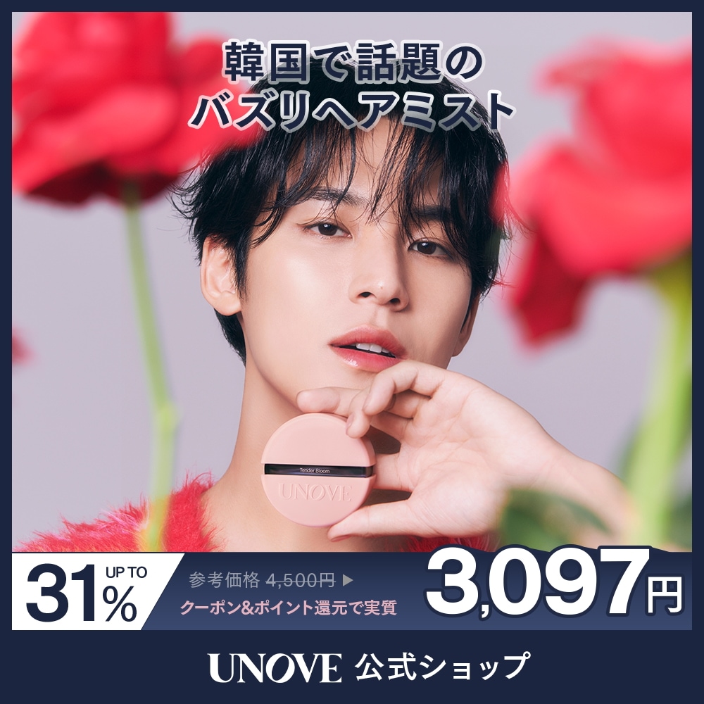 Qoo10] UNOVE 【公式】 プレミアム ヘア パフューム : ヘア