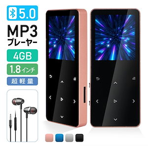 2個セットMP3プレーヤー Bluetooth5.0 1.8インチ大画面 4GB内蔵 音楽プレーヤー HiFi音質 ウォークマン 128GBまで拡張可 録音 FMラジオイヤホン付き