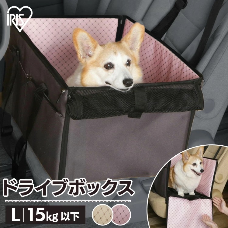 ペット ペット用 犬 猫 ドライブボックス PDFW-60 (体重15kg以下) 小型犬 中型犬 Lサイズ 犬用 キャリー ペット用ドライブボックス 猫用 車内 ペットキャリー コンパク
