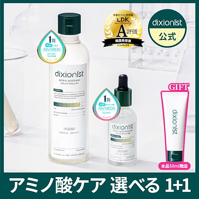 【日本国内発送】ディクショニスト 1+1 アミノ酸肌...のサムネイル