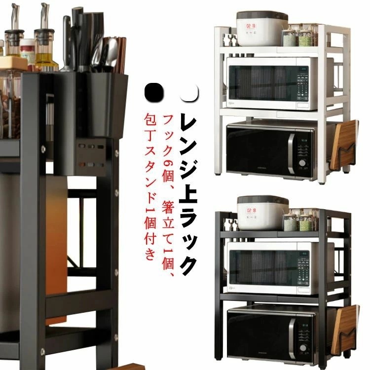 コスパが良いキッチンラック 北欧 伸縮 レンジ棚 キッチン収納 レンジ上 おしゃれ スリム 3段 レンジラック シンプル トースター ラック 電子