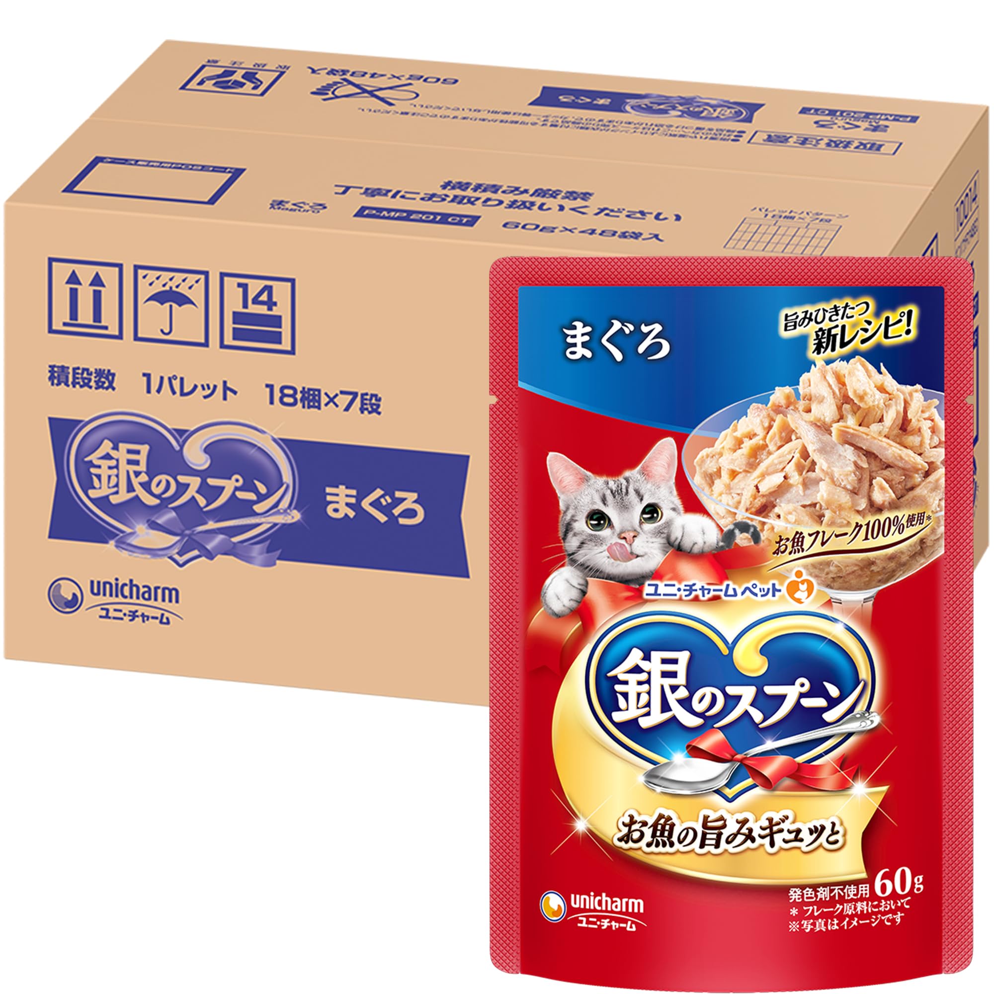 [お魚フレーク100％使用] 銀のスプーン キャットフード ウェット パウチ まぐろ [60g×48袋]【大容量/まとめ買い】