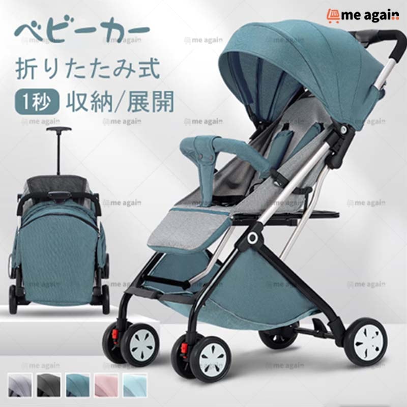 最新モデル　ベビーカー 軽量 コンパクト 折り畳み リクライニング ワンタッチ開閉 超軽量 軽い おでかけ おしゃれ 赤ちゃん キッズ アルミバギー 新生活