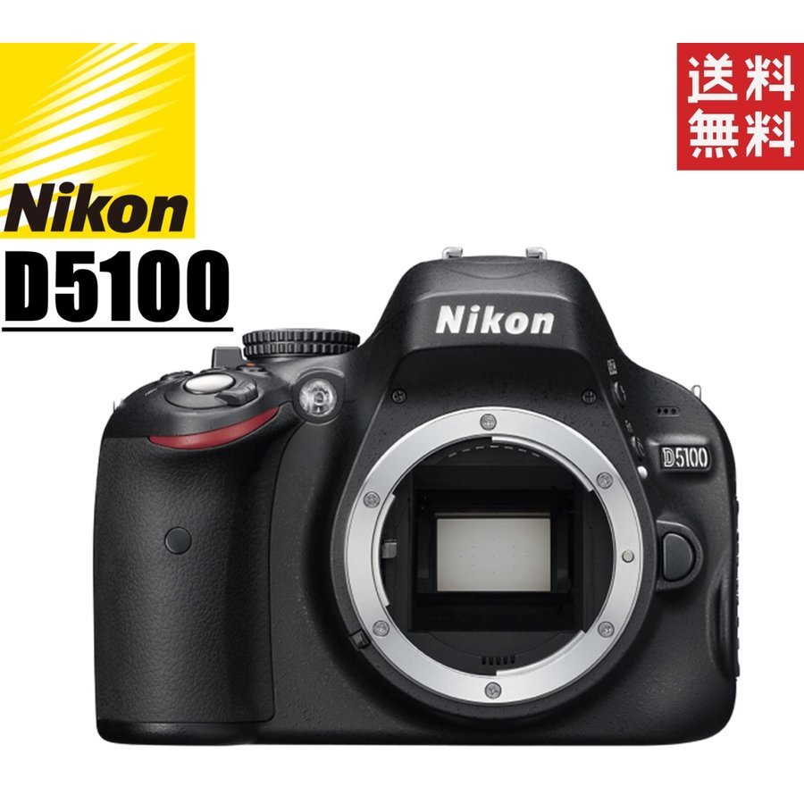 D5100 ボディ デジタル一眼レフ カメラ 中古