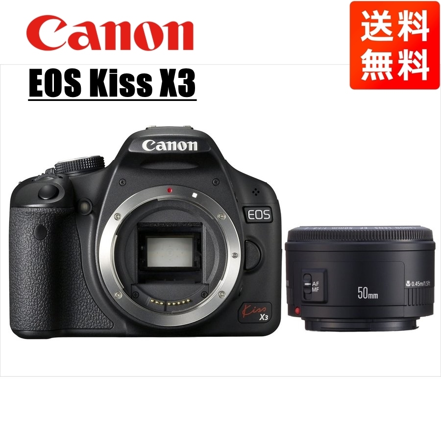 EOS Kiss X3 EF 50mm 1.8 II 単焦点 レンズセット 一眼レフ カメラ 中古