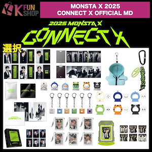 monsta x グッズ 43 5232690110.jpg