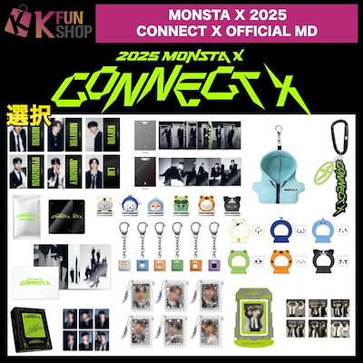 Qoo10] STARSHIPエンターテインメント [選択] MONSTA X 2025 C