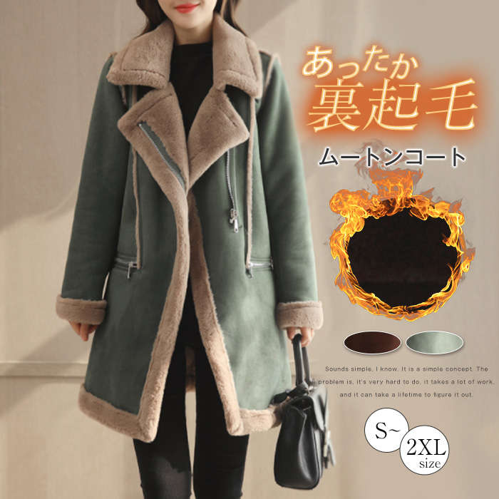 ムートンコート レディース 冬 ボアコート 裏ボア 膝丈 ロング丈 ムートン アウター ロングコート フェイクムートン 冬物 上品 厚手 大きいサイズ ゆったり きれいめ 大人 あったか 暖かい 防寒