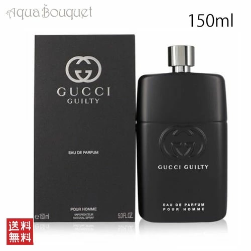 グッチ ギルティプールオム オードパルファム 150ml 香水 メンズ GUCCI GUILTY POUR HOMME EDP [3F-G2] [v1k]