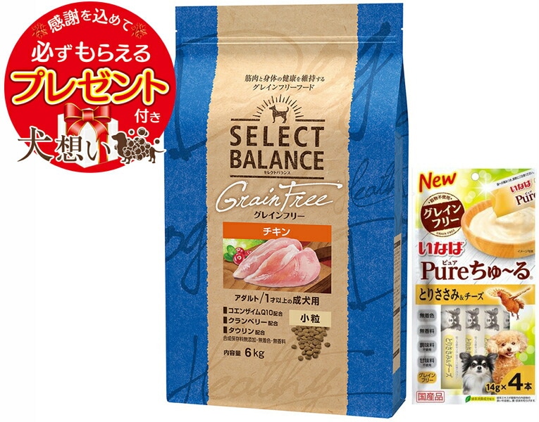 【チュール付】セレクトバランス グレインフリー アダルトチキン 小粒 6kg