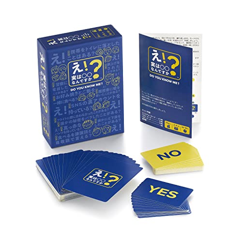 『え！実は何ですか』 カード ゲーム 飲み会 パーティー 盛り上がる 大人数 2～8人用