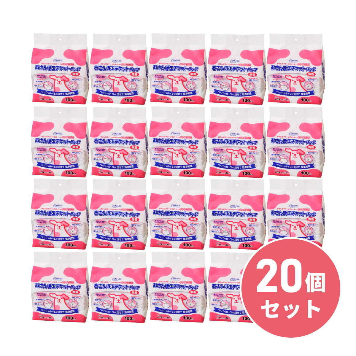 【在庫有・即納】 クリーンワン おさんぽエチケットパック 100P 100枚 20個セット 無香 ポリ袋 散歩 袋 ごみ エチケット うんち 処理 犬用トイレ袋 消臭ポーチ