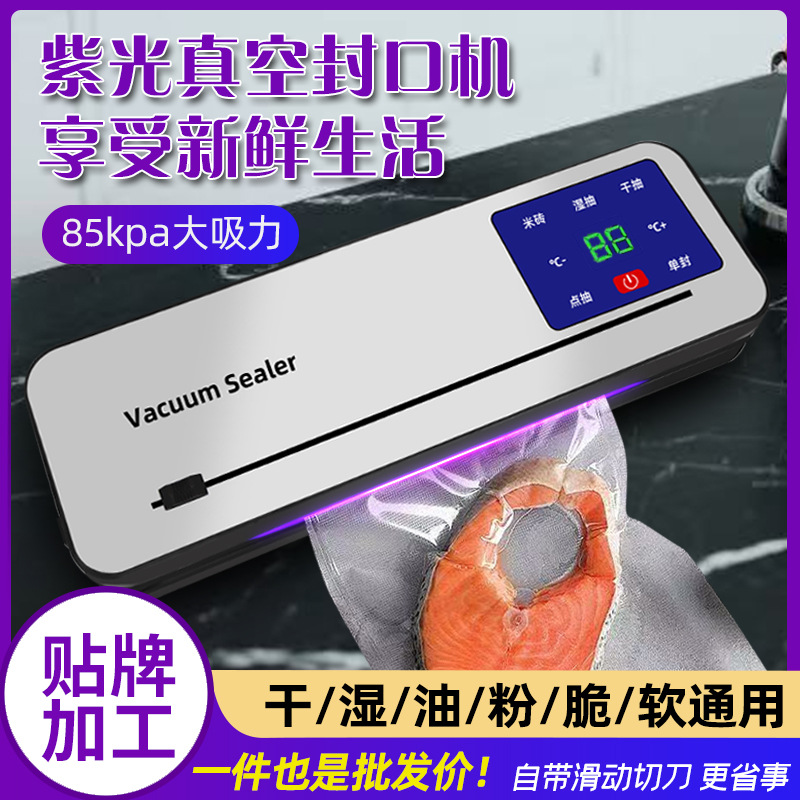 真空シール機家庭用食品保存機全自動小型乾湿両用シール真空包装機