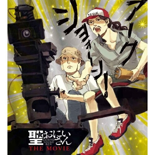 聖おにいさん(Blu-ray Disc) (Blu-ray) ANZX-11023
