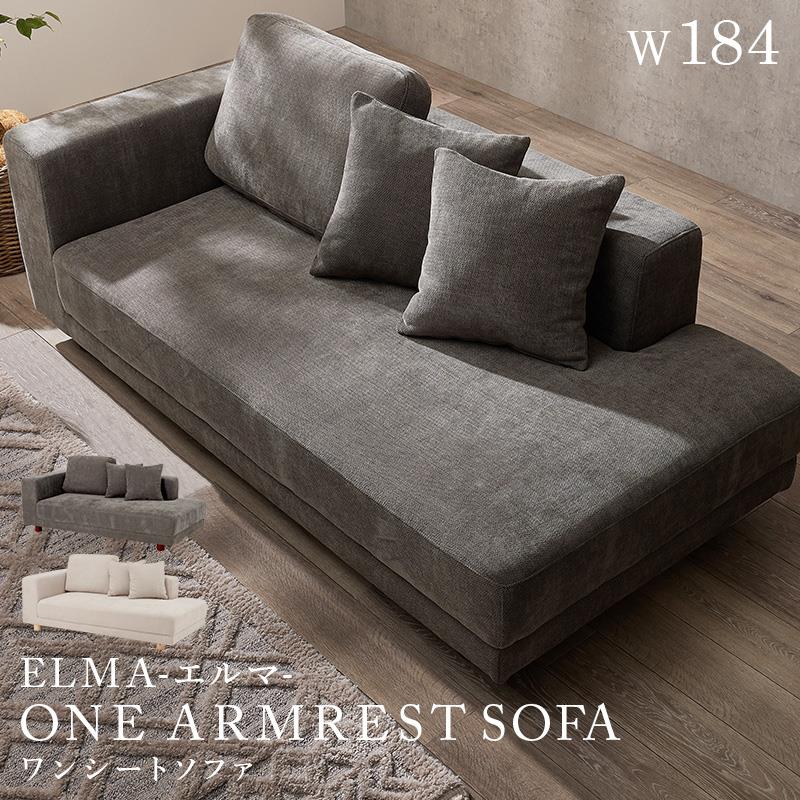 ソファー 2.5人掛けソファ 幅184cm つなぎ目無し 広々座面 ワンシートソファ クッション2個付き 開梱設置サービス付き 49,488円