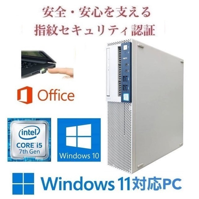 Win11 アップ可 NEC MB-1 PC Windows10 新品SSD1TB 新品メモリー8G