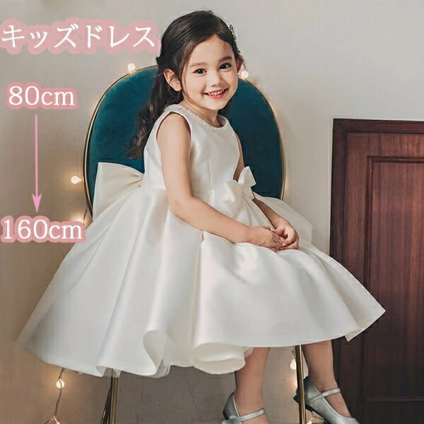 ピアノ発表会 ワンピース フラワーガール ベールガール リングガール キッズ ノースリーブ ドレス パーティー ショート丈 お姫様 ラウンド 子供 ファスナー フォーマル 80/90/100/110/