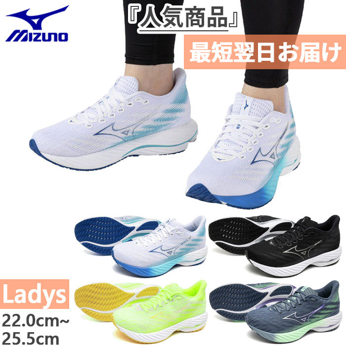 2E幅相当 レディース ウエーブライダー28 WAVE RIDER 28 ランニングシューズ ジョギング マラソン ローカット J1GD2403