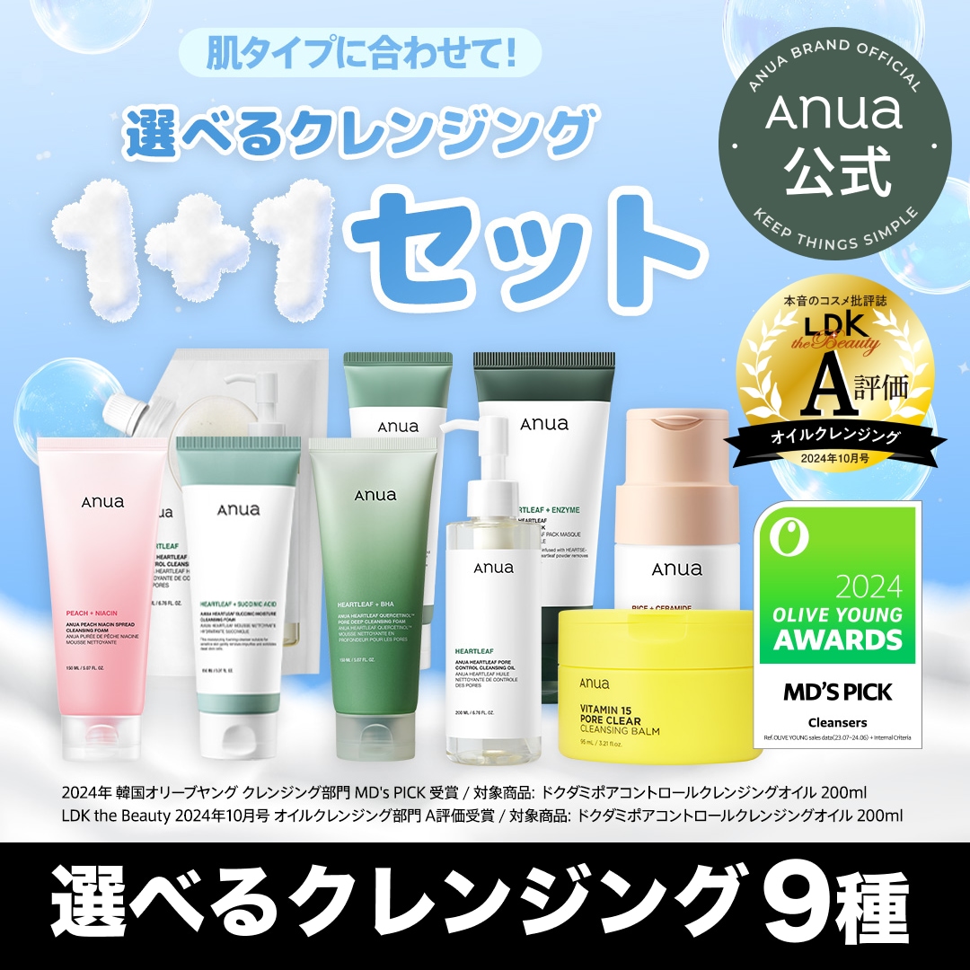 【新品】Anua クレンジングオイル　9個　おまけ付 ドクダミポアコントロールクレンジングオイル 200ml | アヌア Anua