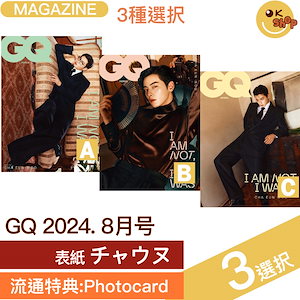 [流通特典:Photocard] ３種選択 GQ 8月号 (2024) 表紙 チャウヌ 画報 DAY6, TWICE momo