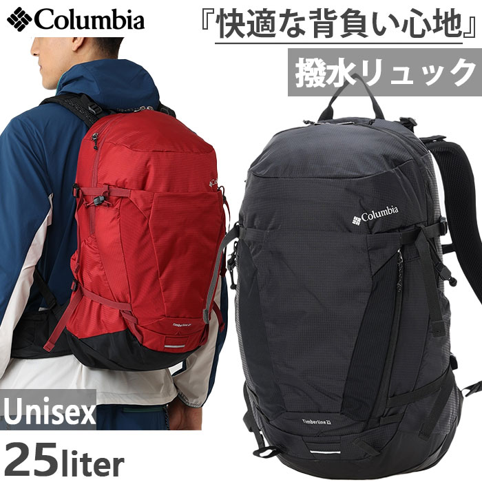 25L メンズ レディース ティンバーライン リュックサック デイパック バックパック バッグ 鞄 アウトドア 登山 PU8785