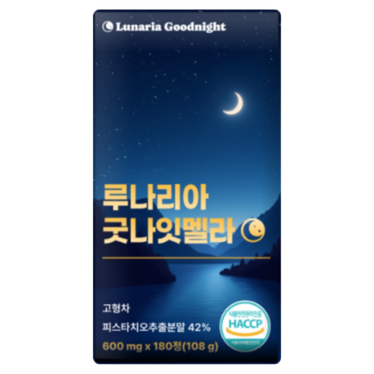植物性 睡眠誘導剤 5mg ルナリア グッドナイトメラ 60錠×5個
