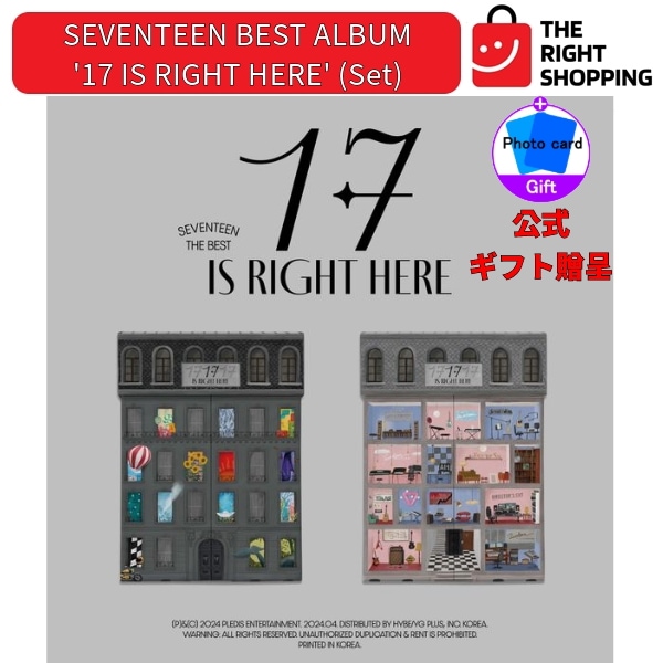 [公式] [当店特典+WEEVERSE特典]SEVENTEEN BEST ALBUM 17 IS RIGHT/HERE (Set) / 公式ギフト贈呈