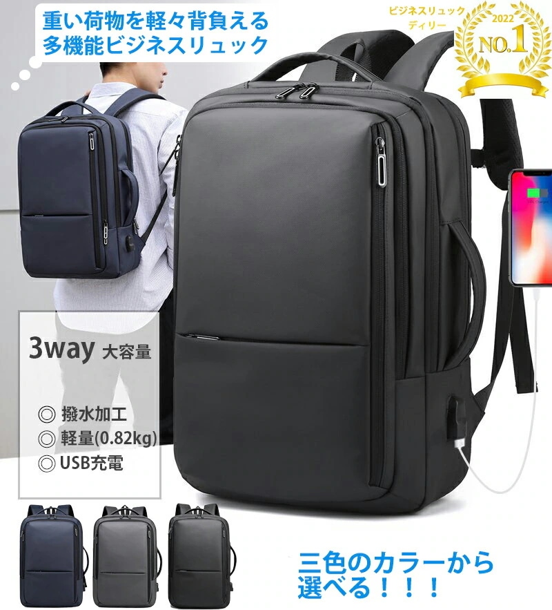 ュック メンズ ビジネス ビジネスリュック 大容量 撥水 軽量 ビジネスバッグ リュックサック レディース バッグパック 通勤バッグ 3way 薄型 通勤 かばん 多機能 20L 15.6インチ pc