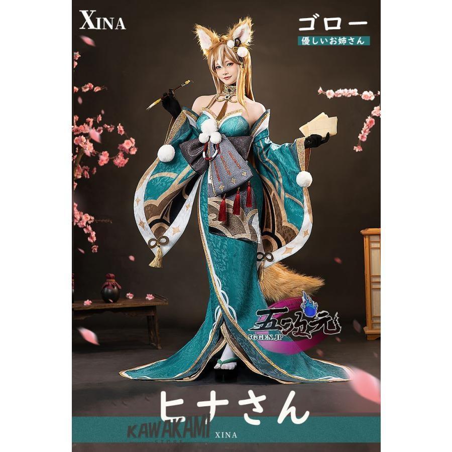 Catwushop　原神　コスプレ　ヒナさん　ゴロー　和服　衣装　ウィッグ　靴　追加可